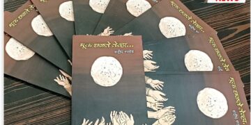 ” भूक छळते तेव्हा ” या कविता संग्रहाच्या लेखकाचा असा आहे जीवन प्रवास.