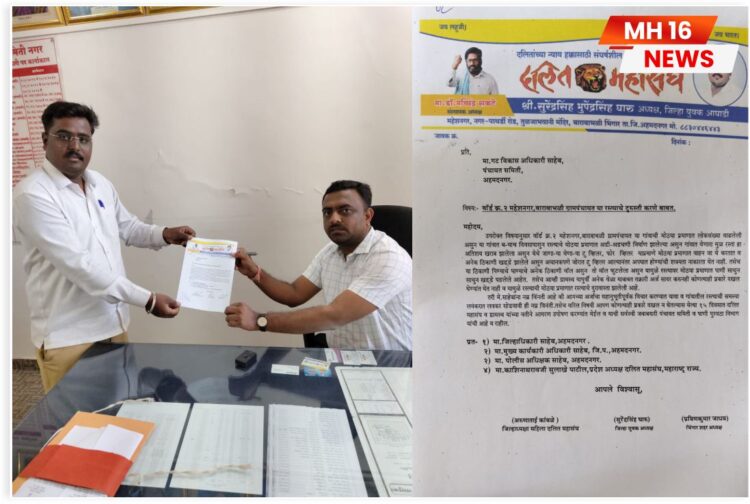 दलित महासंघाकडून रस्त्याची दुरुस्ती करण्यात यावी यासाठी दलित महासंघाचे गट विकास अधिकारी यांच्याकडे अर्जाद्वारे मागणी.