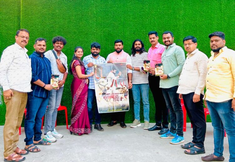 आदित्यराजे मराठे निर्मित “नाद एकच फक्त बैलगाडा शर्यत” चित्रपट 26 मे रोजी संपूर्ण महाराष्ट्रात प्रदर्शित.