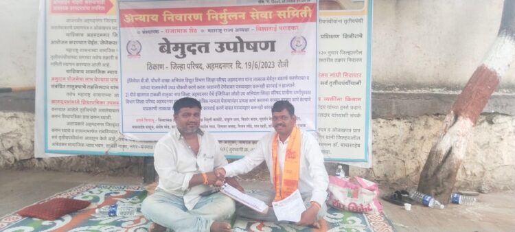 जि. प. मुख्य कार्यकारी अधिकारी विद्युत विभाग आणि जिल्हा पाणीपुरवठा विभागात आर्थिक हितसंबंध गुंतले की काय ??