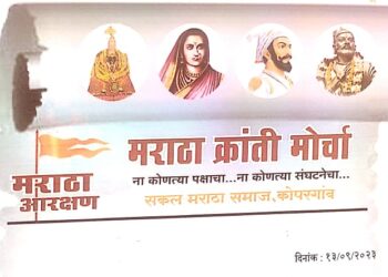 आमरण उपोषणकर्ते शनिवार दिनांक १६/०९/२०२३ रोजी आत्मदहन करणार आहे.
