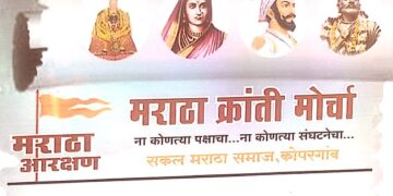 आमरण उपोषणकर्ते शनिवार दिनांक १६/०९/२०२३ रोजी आत्मदहन करणार आहे.